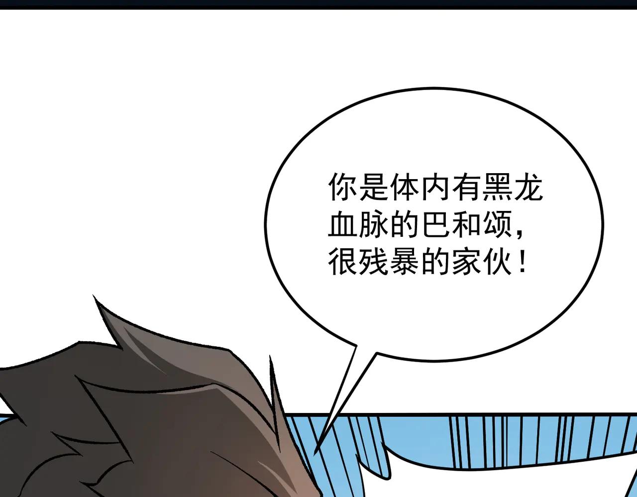 全民轉職：無職的我終結了神明！ - 第169話 故人相見，已非當年(1/4) - 1