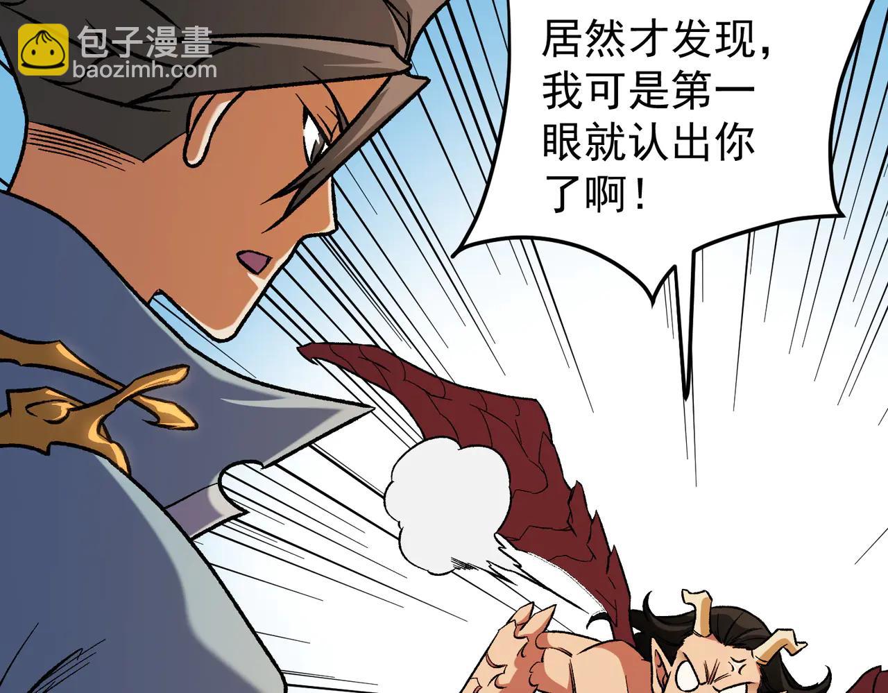 全民轉職：無職的我終結了神明！ - 第169話 故人相見，已非當年(1/4) - 2