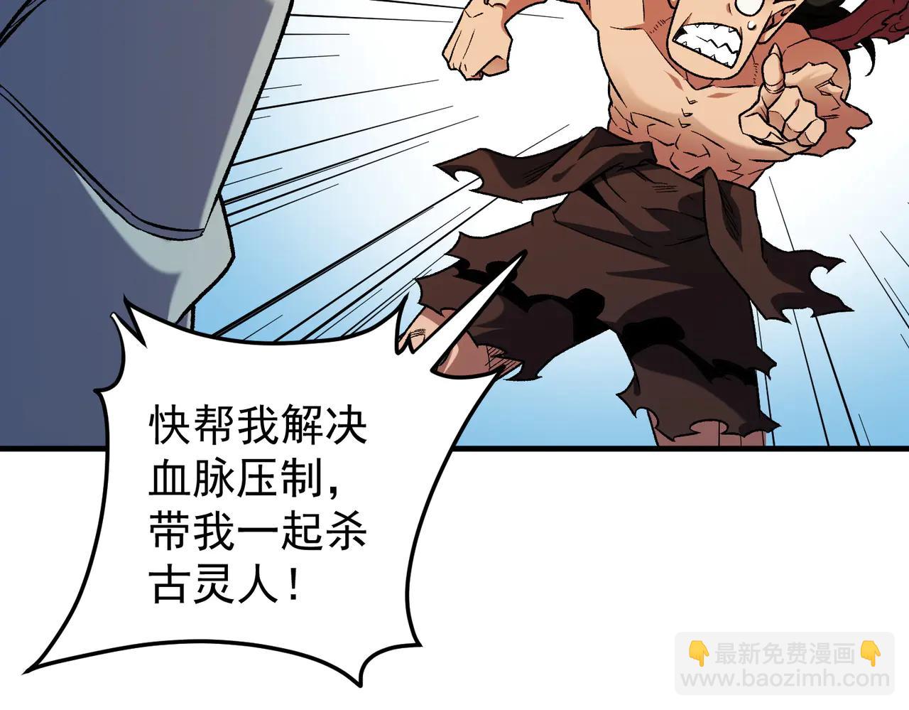 全民轉職：無職的我終結了神明！ - 第169話 故人相見，已非當年(1/4) - 3