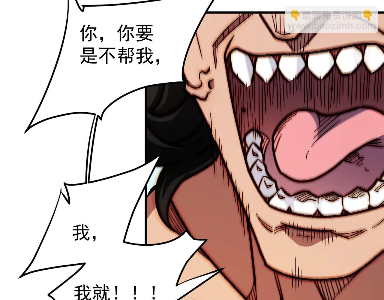 全民轉職：無職的我終結了神明！ - 第169話 故人相見，已非當年(1/4) - 6