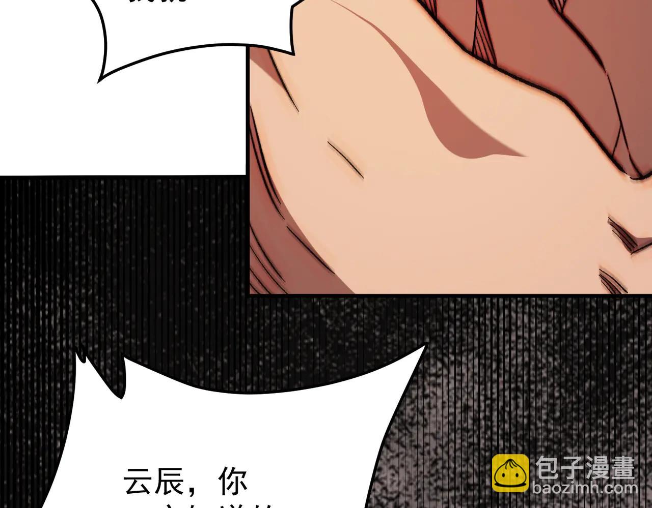 全民轉職：無職的我終結了神明！ - 第169話 故人相見，已非當年(1/4) - 7