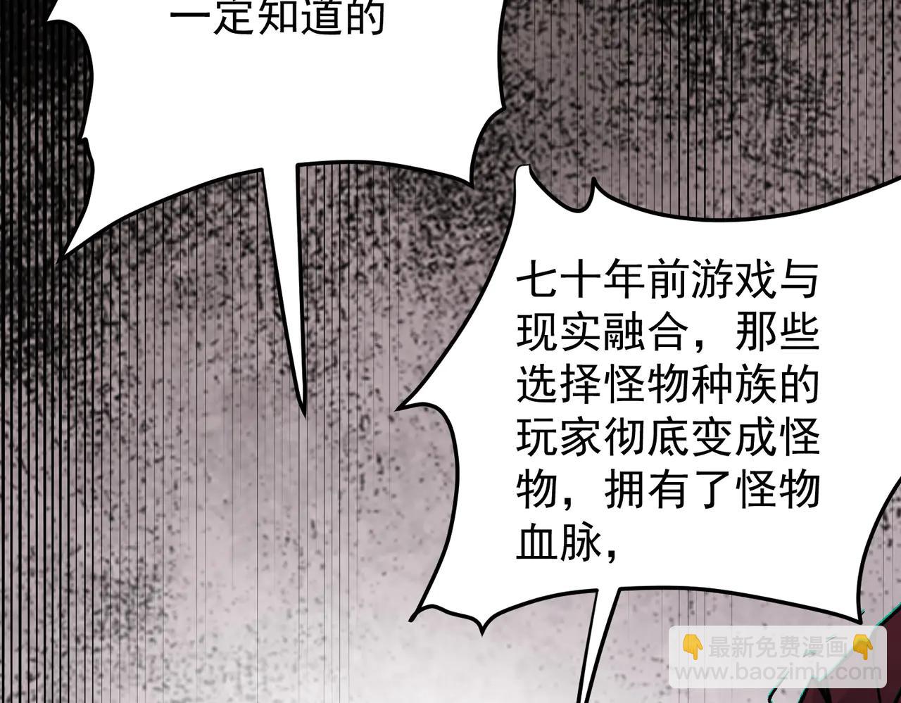 全民轉職：無職的我終結了神明！ - 第169話 故人相見，已非當年(1/4) - 8