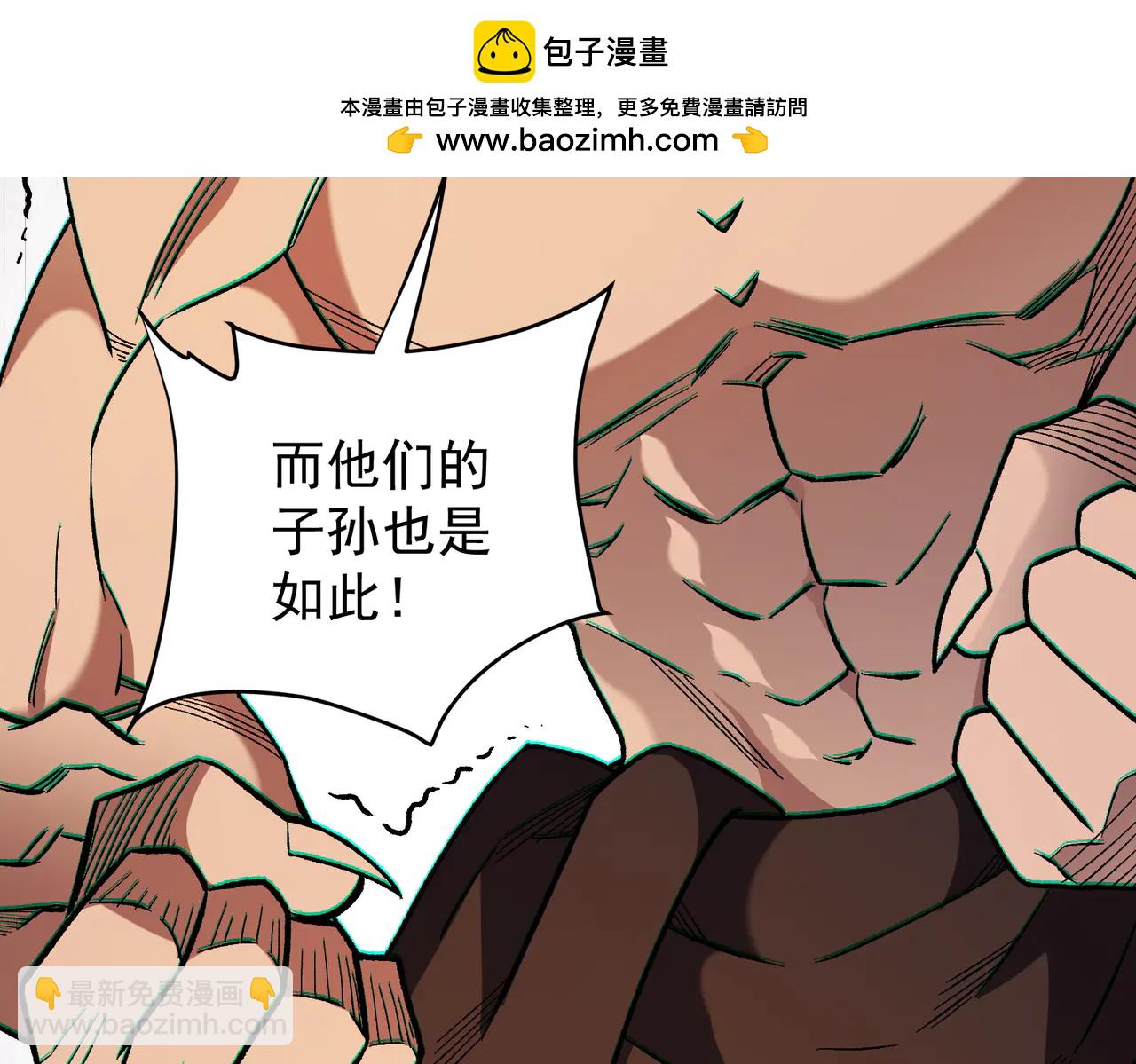 全民轉職：無職的我終結了神明！ - 第169話 故人相見，已非當年(1/4) - 2