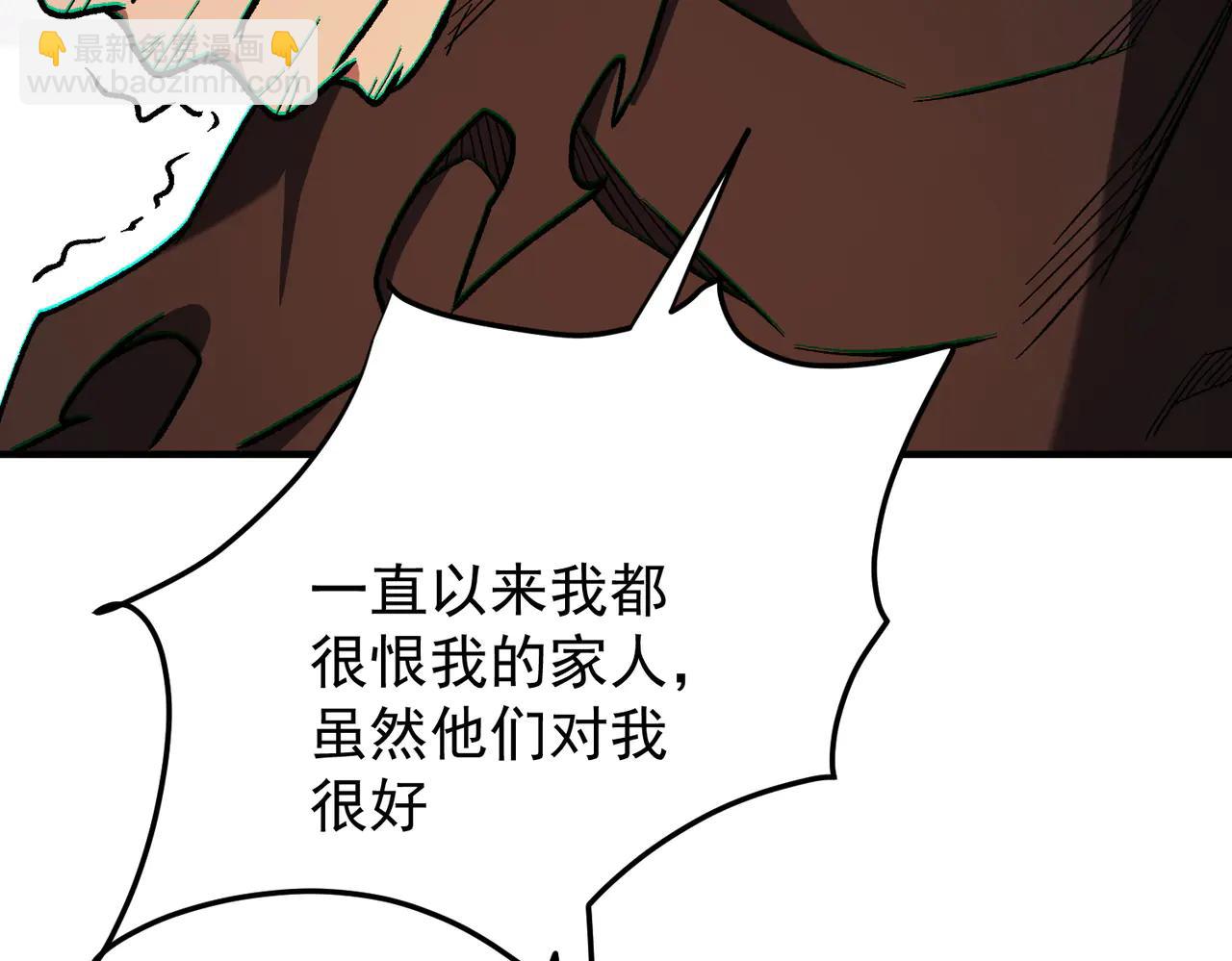 全民轉職：無職的我終結了神明！ - 第169話 故人相見，已非當年(1/4) - 3