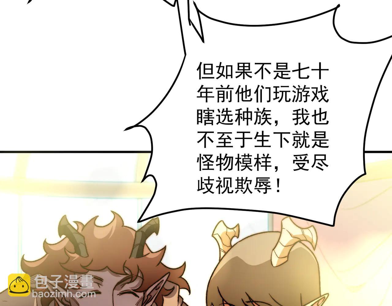 全民轉職：無職的我終結了神明！ - 第169話 故人相見，已非當年(1/4) - 4