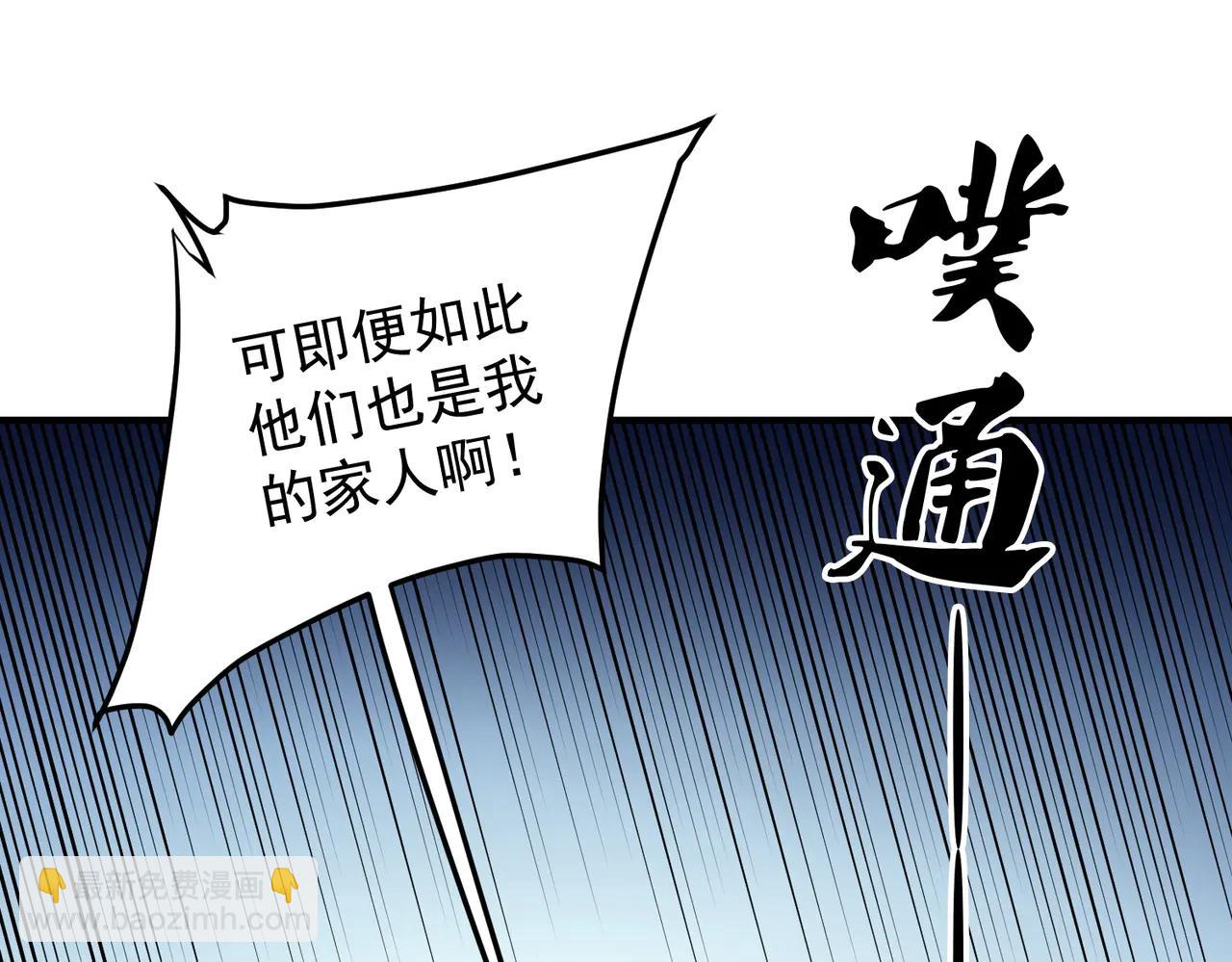 全民轉職：無職的我終結了神明！ - 第169話 故人相見，已非當年(1/4) - 7