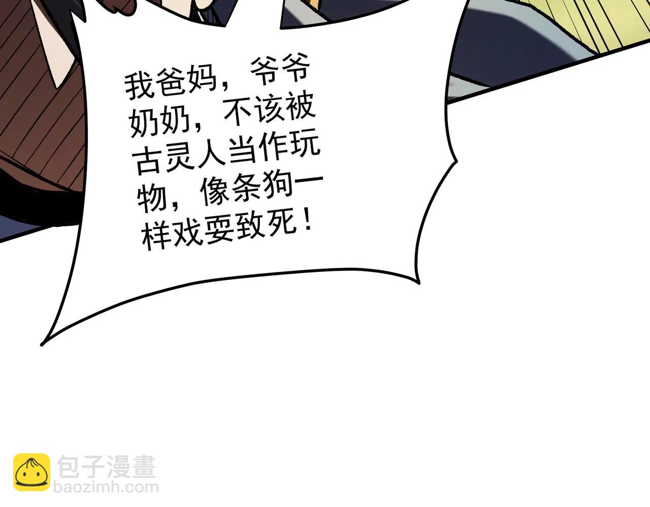 全民轉職：無職的我終結了神明！ - 第169話 故人相見，已非當年(1/4) - 2