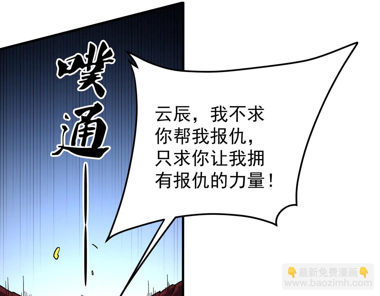 全民轉職：無職的我終結了神明！ - 第169話 故人相見，已非當年(1/4) - 3