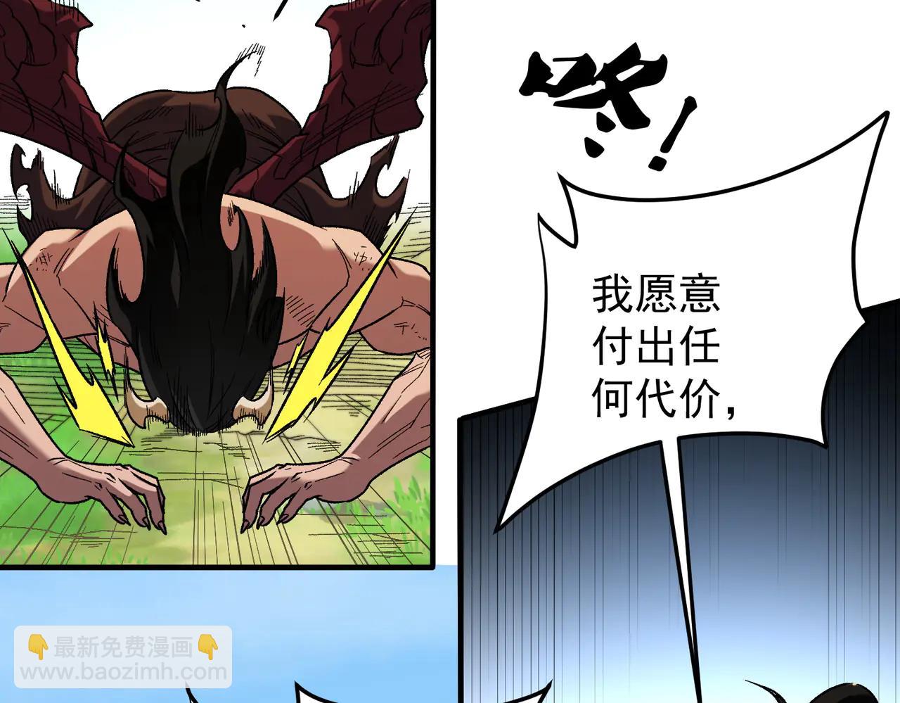 全民轉職：無職的我終結了神明！ - 第169話 故人相見，已非當年(1/4) - 4