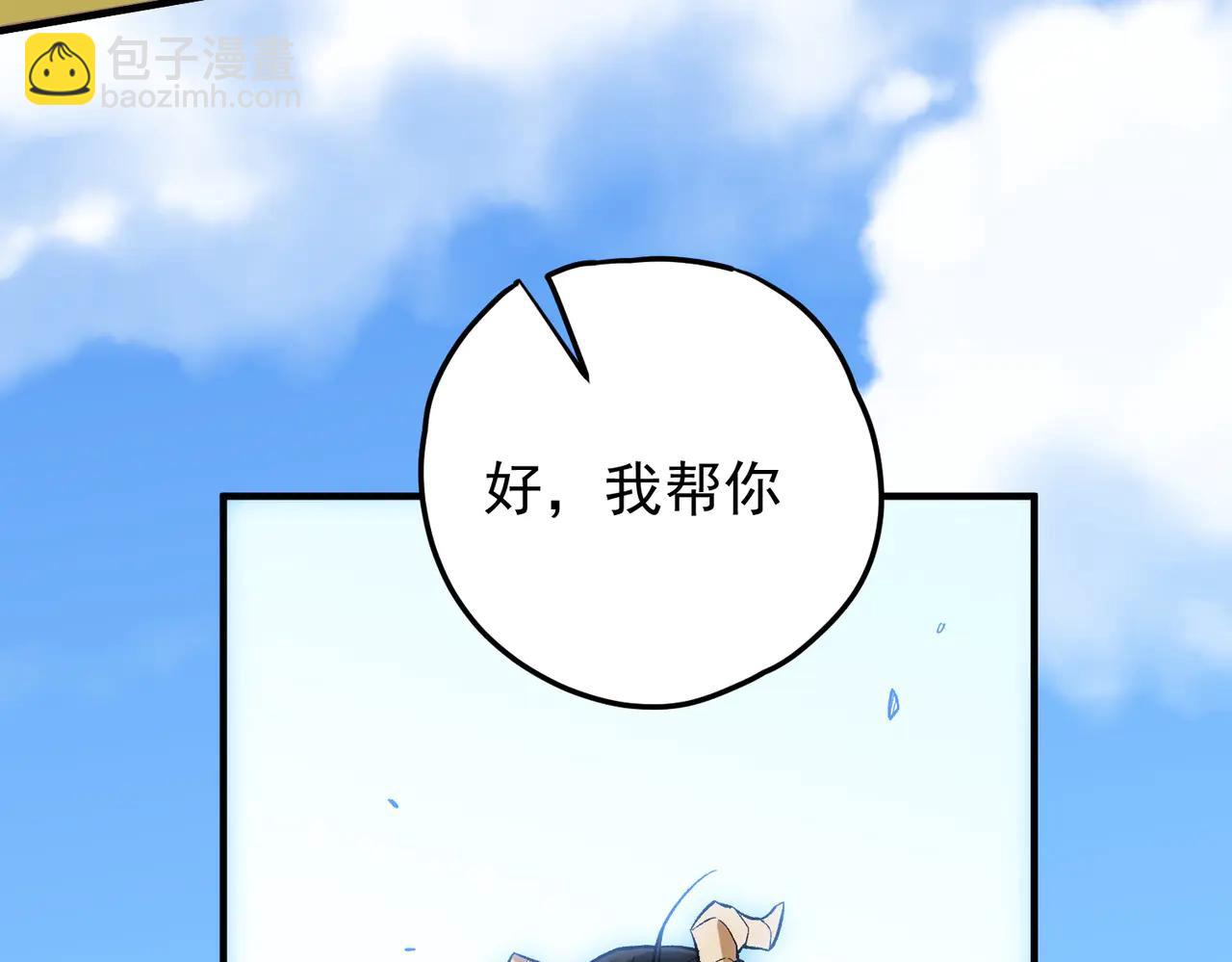 全民轉職：無職的我終結了神明！ - 第169話 故人相見，已非當年(1/4) - 1