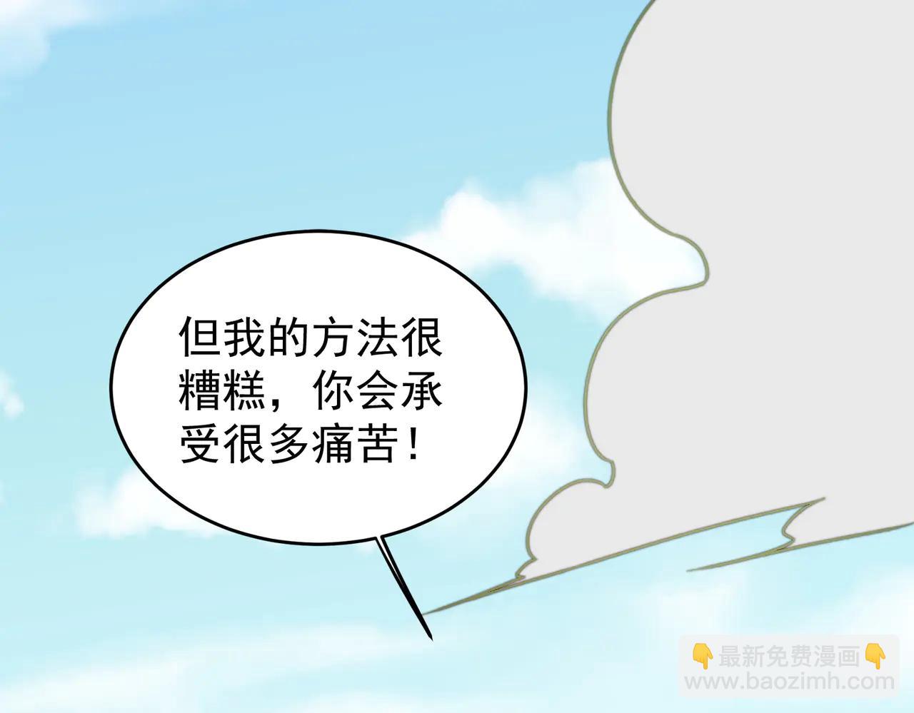 全民轉職：無職的我終結了神明！ - 第169話 故人相見，已非當年(1/4) - 3