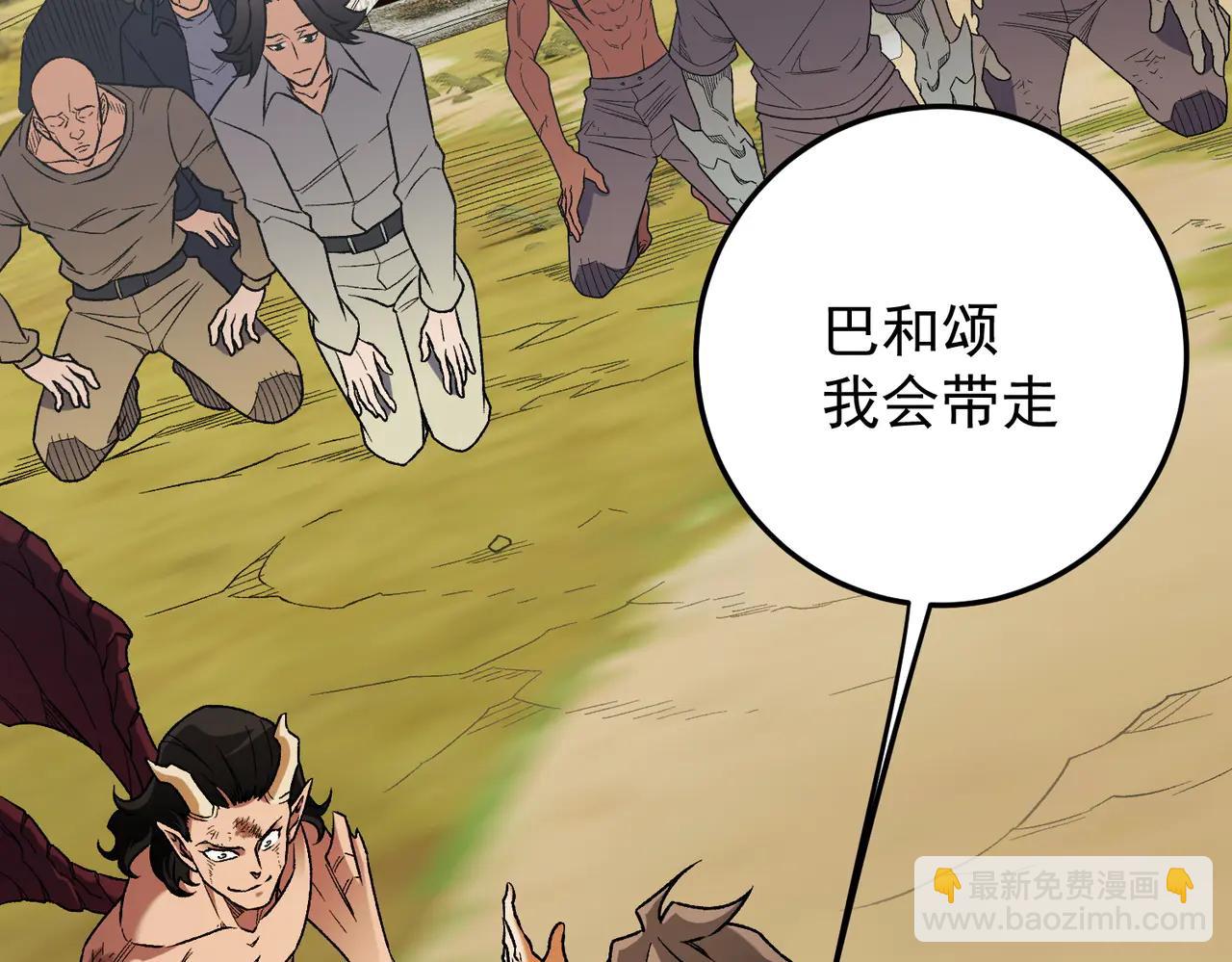 全民轉職：無職的我終結了神明！ - 第169話 故人相見，已非當年(1/4) - 8