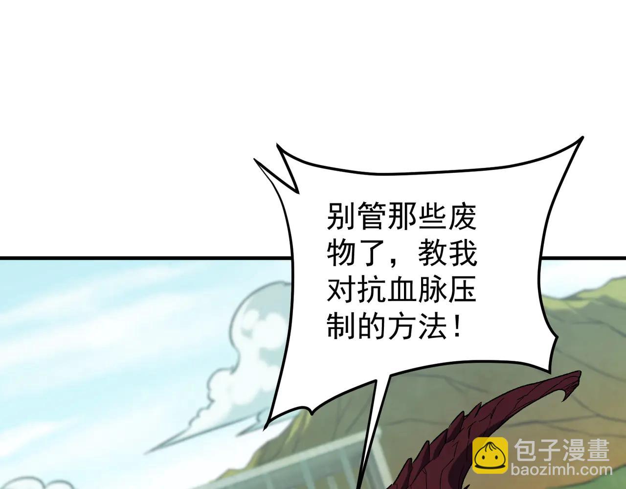 全民轉職：無職的我終結了神明！ - 第169話 故人相見，已非當年(1/4) - 5