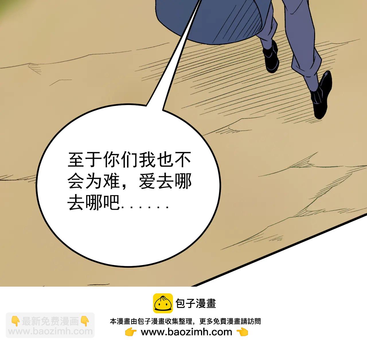 全民轉職：無職的我終結了神明！ - 第169話 故人相見，已非當年(1/4) - 2