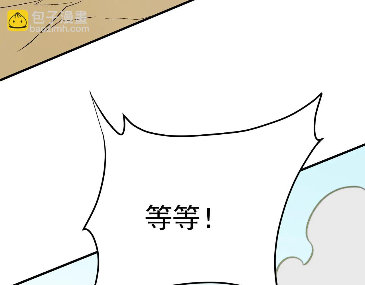 全民轉職：無職的我終結了神明！ - 第169話 故人相見，已非當年(2/4) - 5