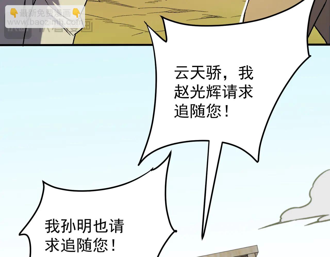 全民轉職：無職的我終結了神明！ - 第169話 故人相見，已非當年(2/4) - 7