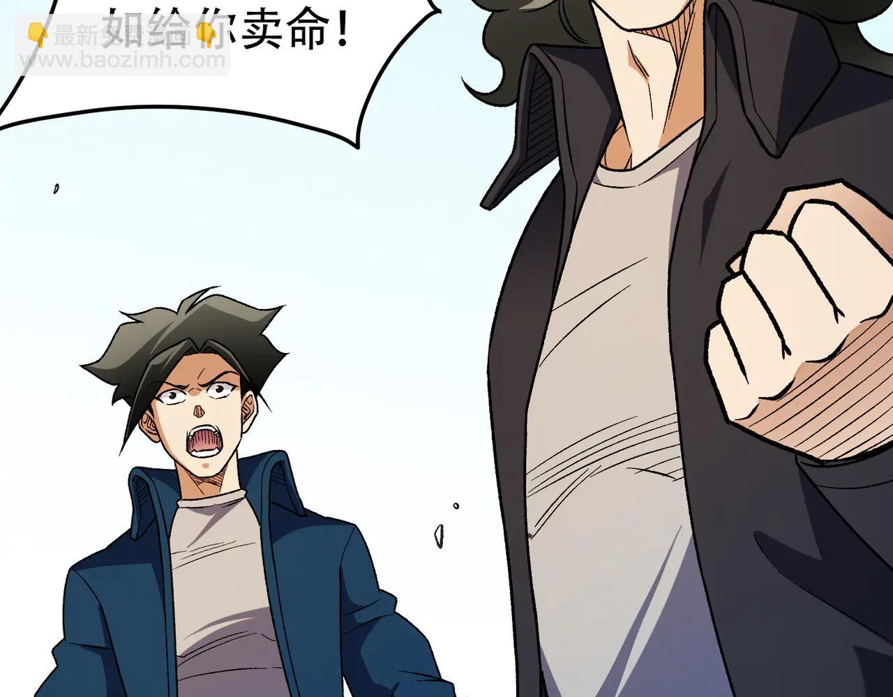 全民轉職：無職的我終結了神明！ - 第169話 故人相見，已非當年(2/4) - 4