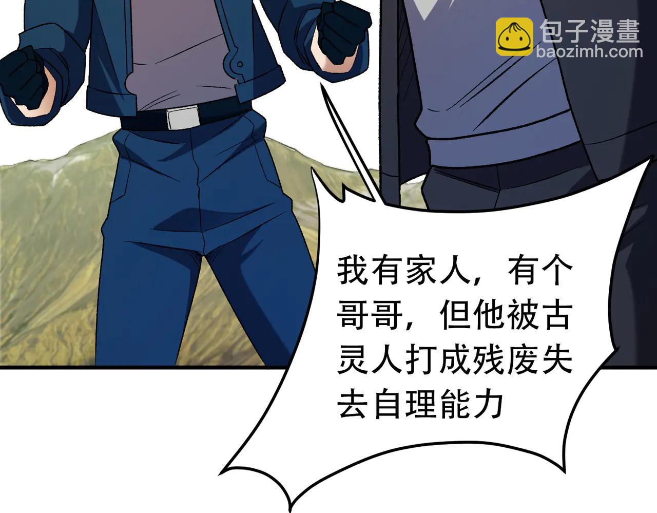 全民轉職：無職的我終結了神明！ - 第169話 故人相見，已非當年(2/4) - 5