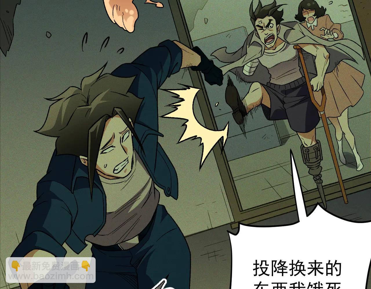 全民轉職：無職的我終結了神明！ - 第169話 故人相見，已非當年(2/4) - 7