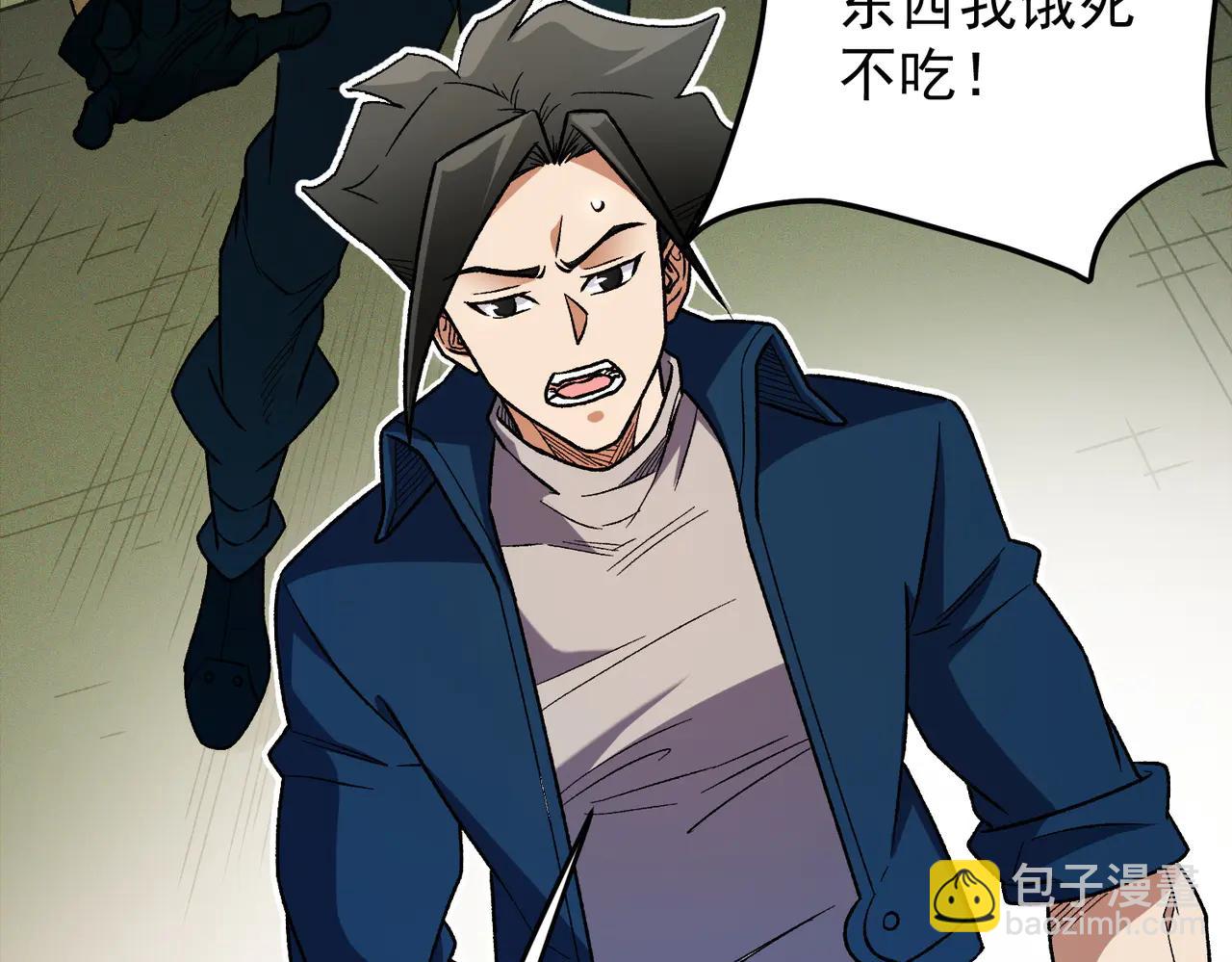 全民轉職：無職的我終結了神明！ - 第169話 故人相見，已非當年(2/4) - 8