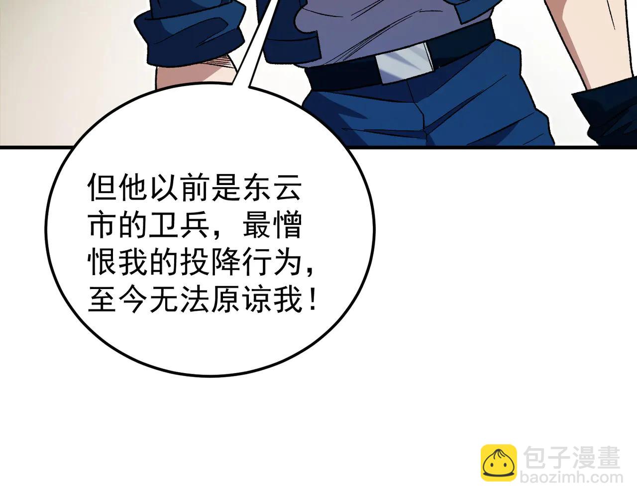 全民轉職：無職的我終結了神明！ - 第169話 故人相見，已非當年(2/4) - 1