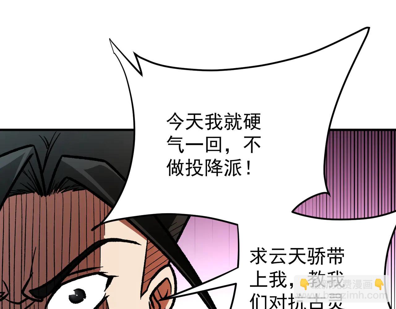 全民轉職：無職的我終結了神明！ - 第169話 故人相見，已非當年(2/4) - 2