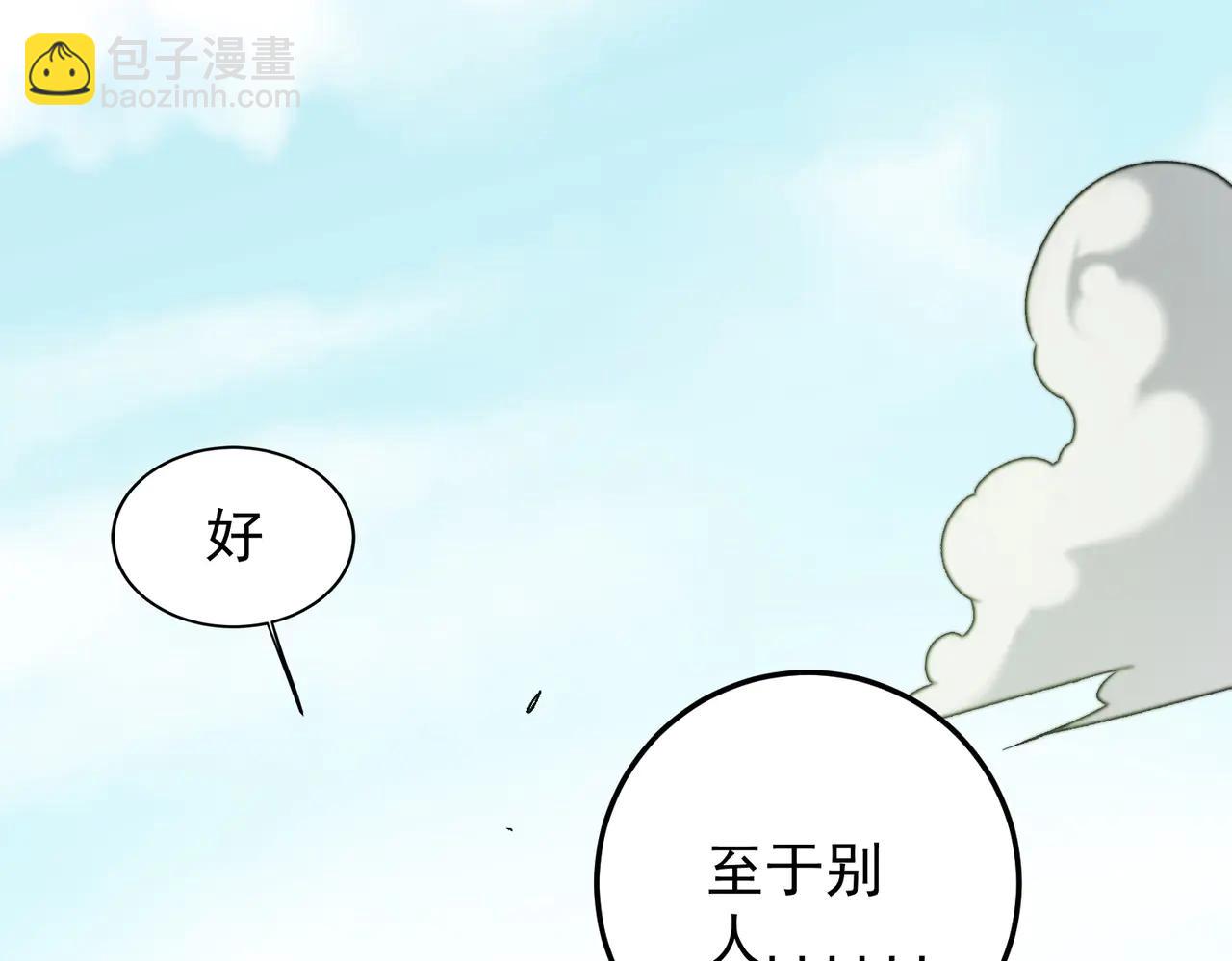 全民轉職：無職的我終結了神明！ - 第169話 故人相見，已非當年(2/4) - 5