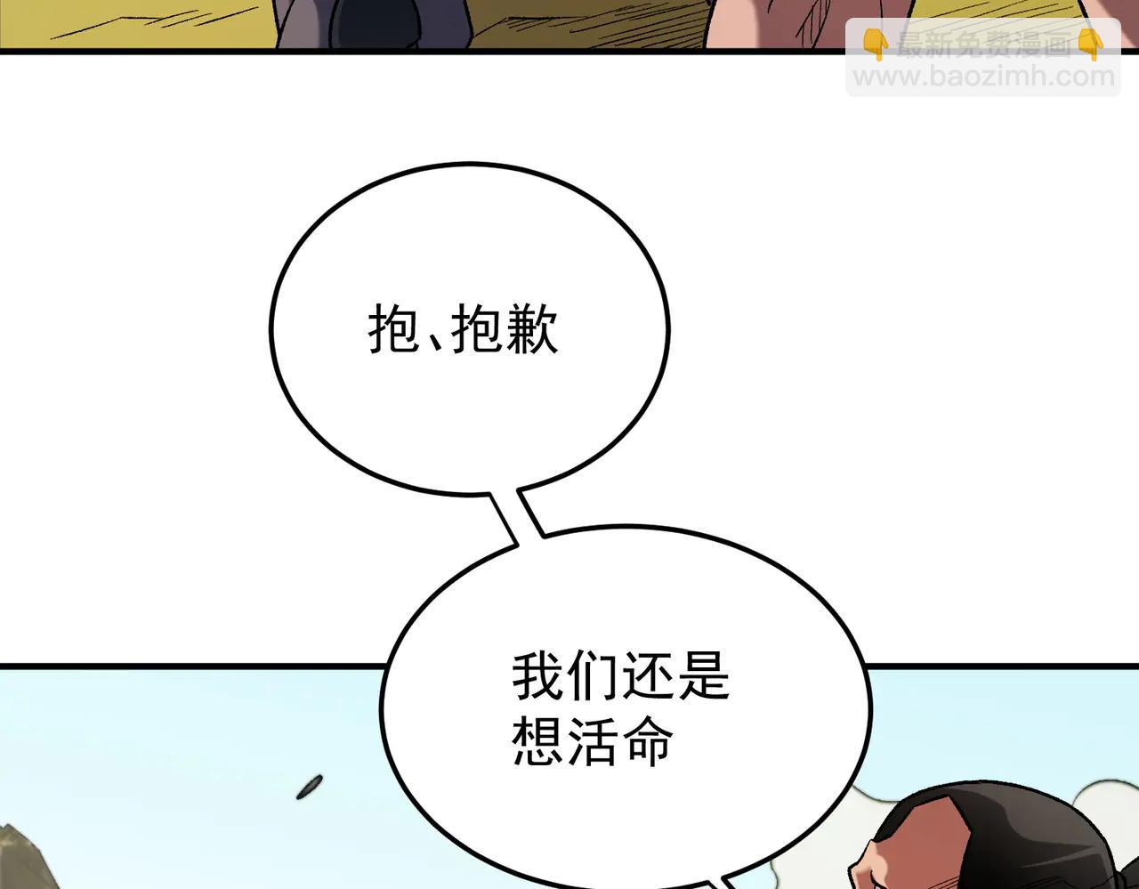 全民轉職：無職的我終結了神明！ - 第169話 故人相見，已非當年(2/4) - 8