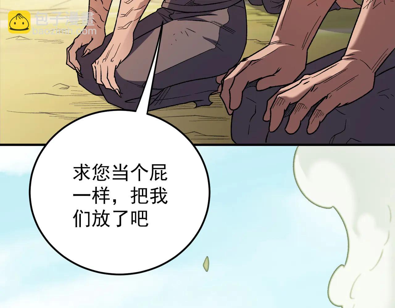 全民轉職：無職的我終結了神明！ - 第169話 故人相見，已非當年(2/4) - 2