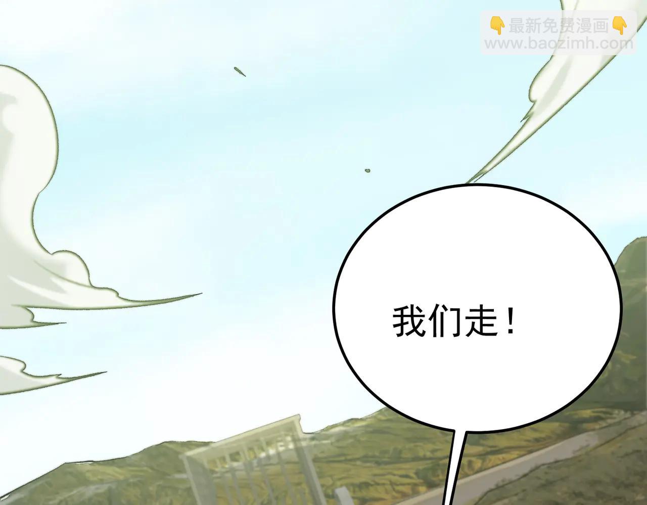 全民轉職：無職的我終結了神明！ - 第169話 故人相見，已非當年(2/4) - 3