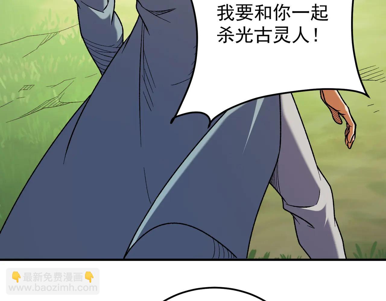 全民轉職：無職的我終結了神明！ - 第169話 故人相見，已非當年(1/4) - 8