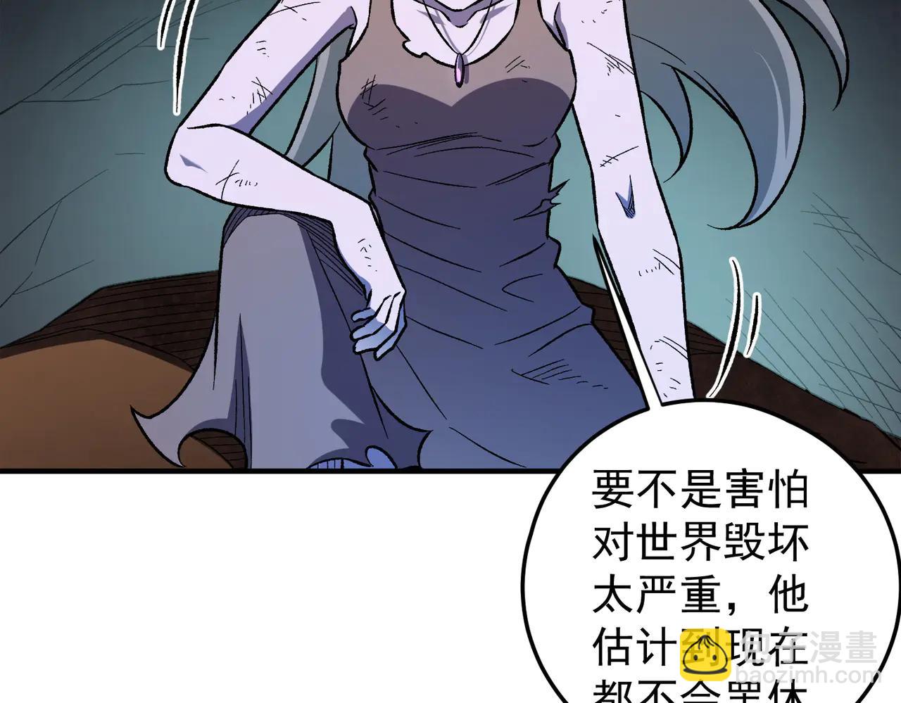 全民轉職：無職的我終結了神明！ - 第169話 故人相見，已非當年(2/4) - 3