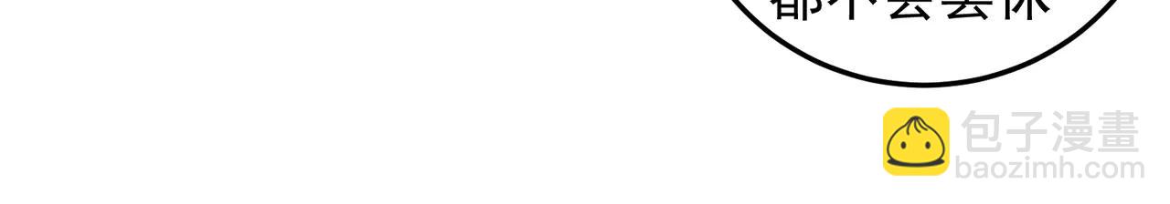 全民轉職：無職的我終結了神明！ - 第169話 故人相見，已非當年(2/4) - 4