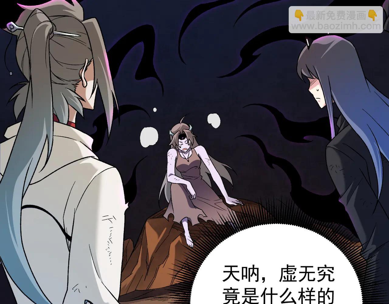 全民轉職：無職的我終結了神明！ - 第169話 故人相見，已非當年(2/4) - 6