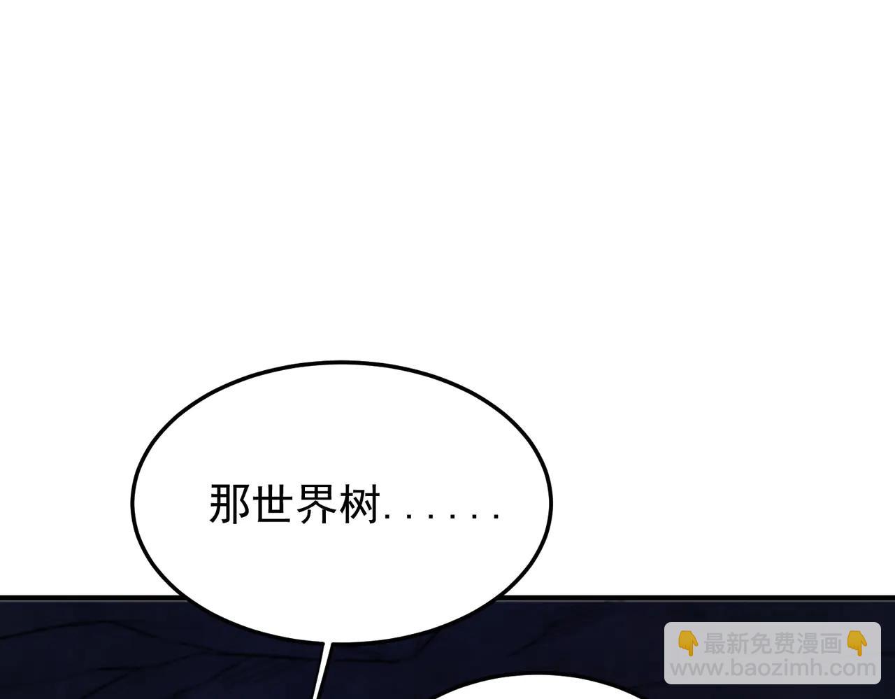 全民轉職：無職的我終結了神明！ - 第169話 故人相見，已非當年(2/4) - 8