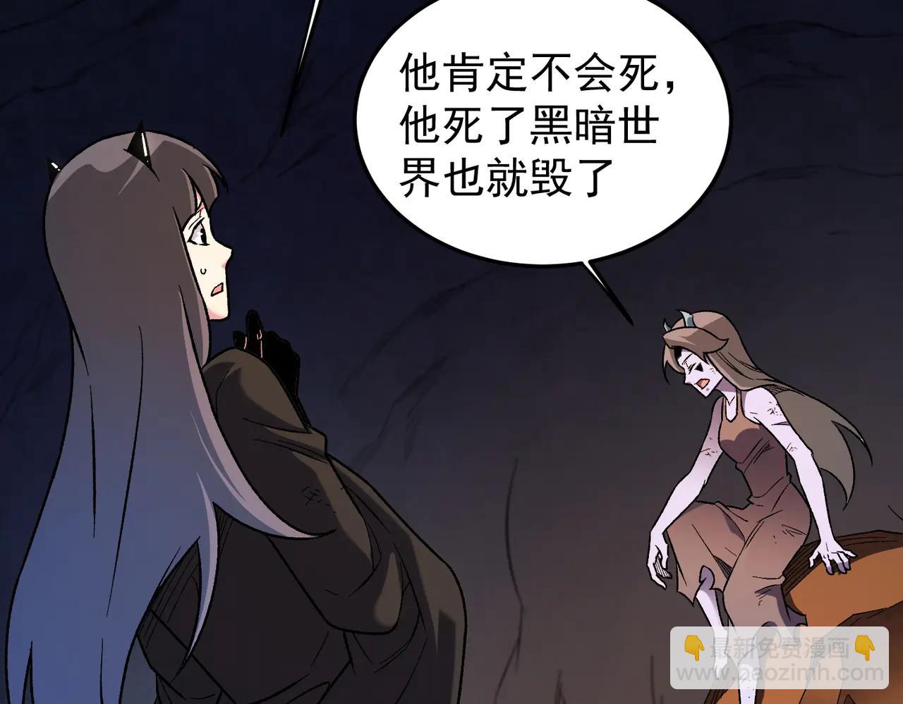 全民轉職：無職的我終結了神明！ - 第169話 故人相見，已非當年(2/4) - 1