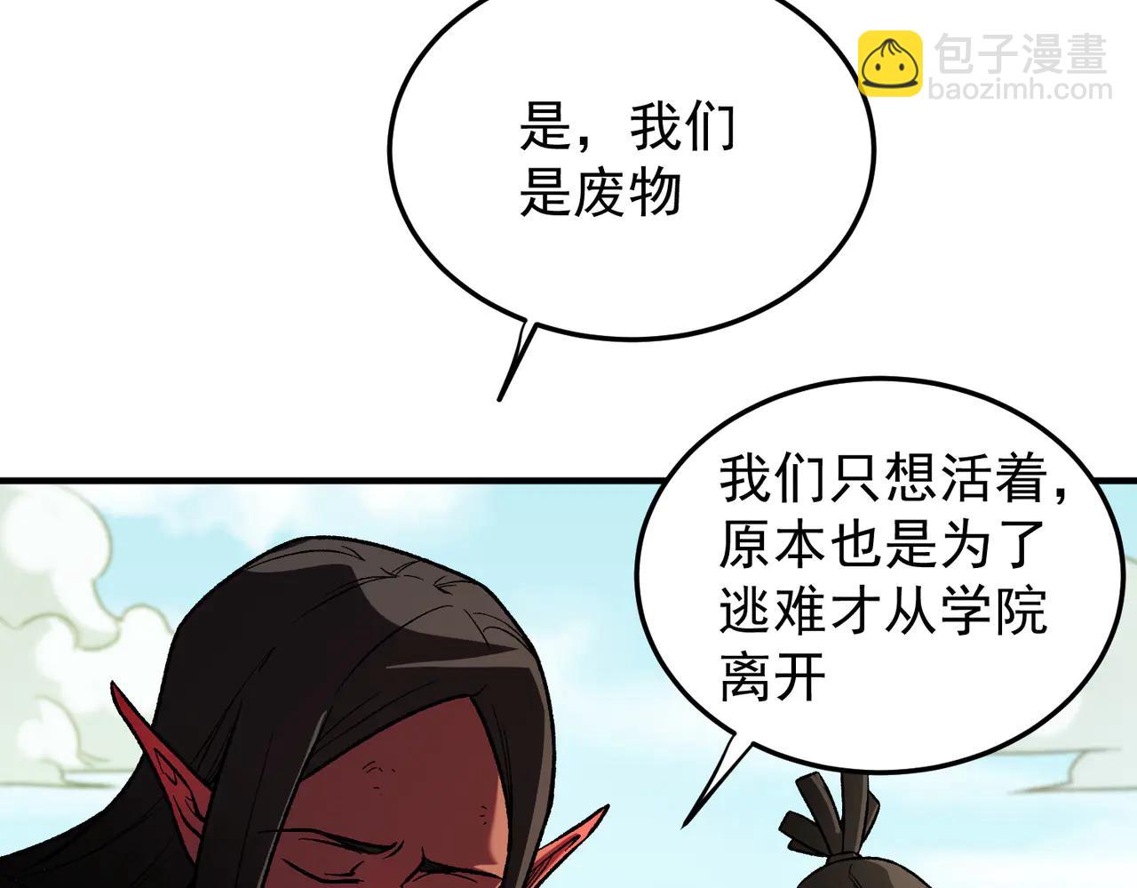 全民轉職：無職的我終結了神明！ - 第169話 故人相見，已非當年(1/4) - 1