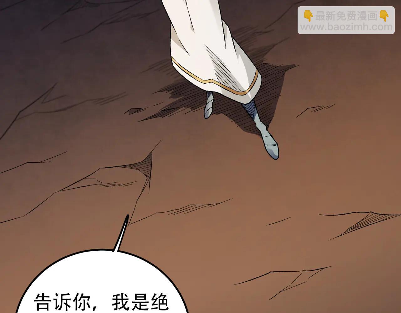 全民轉職：無職的我終結了神明！ - 第169話 故人相見，已非當年(2/4) - 4