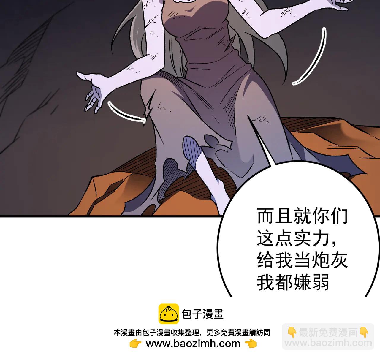 全民轉職：無職的我終結了神明！ - 第169話 故人相見，已非當年(2/4) - 7