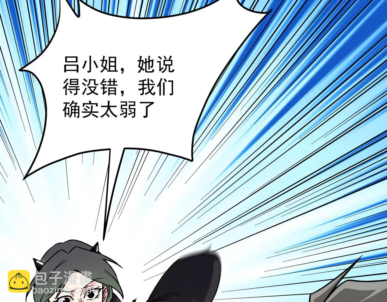 全民轉職：無職的我終結了神明！ - 第169話 故人相見，已非當年(2/4) - 2