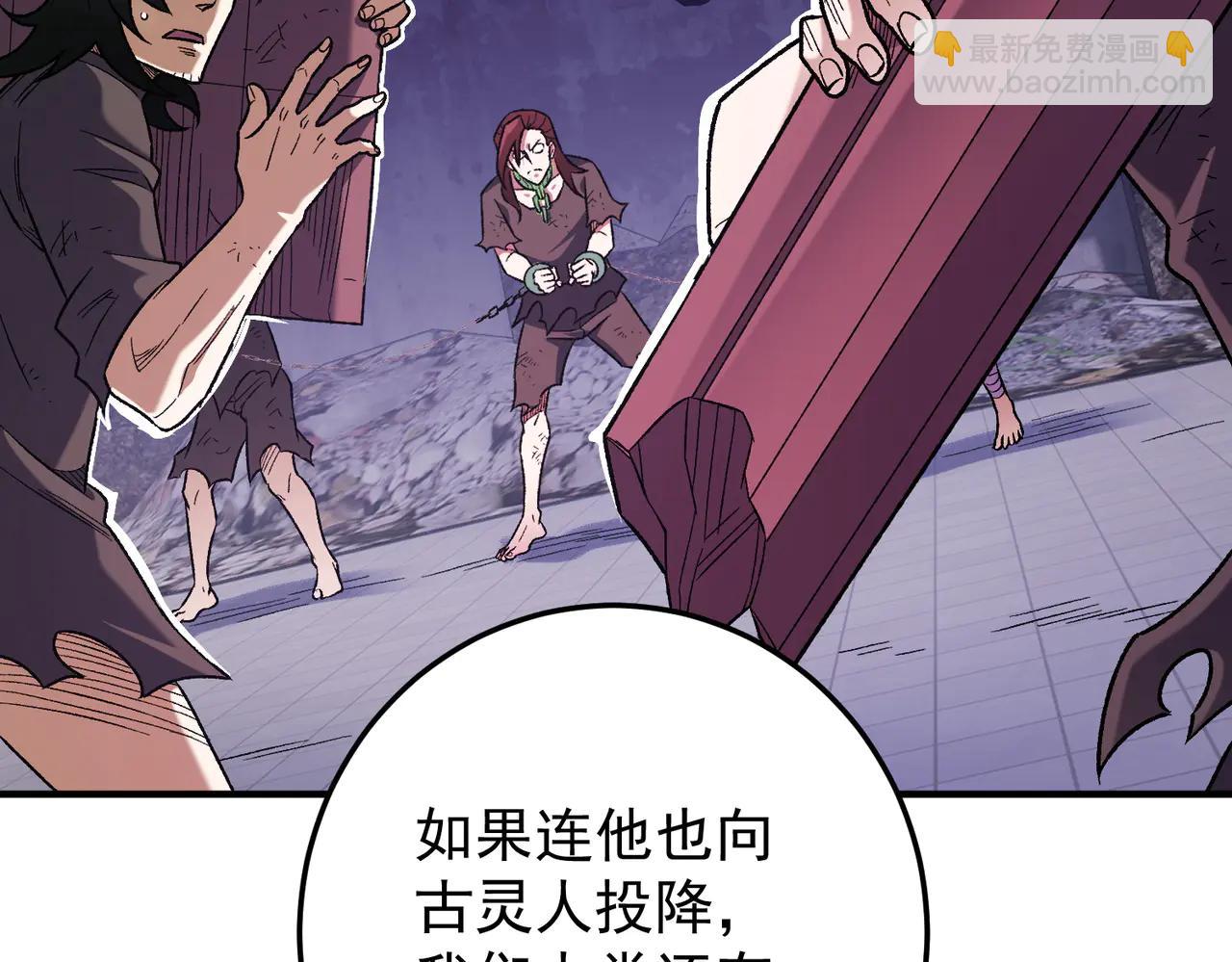 全民轉職：無職的我終結了神明！ - 第171話 拿起武器的勇氣(1/4) - 2