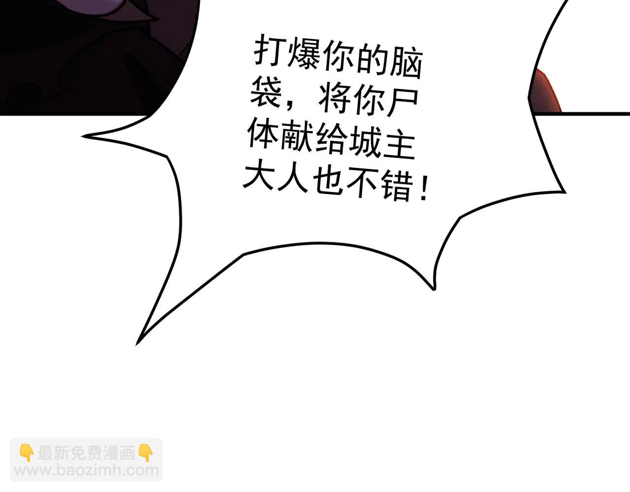 全民轉職：無職的我終結了神明！ - 第171話 拿起武器的勇氣(3/4) - 6