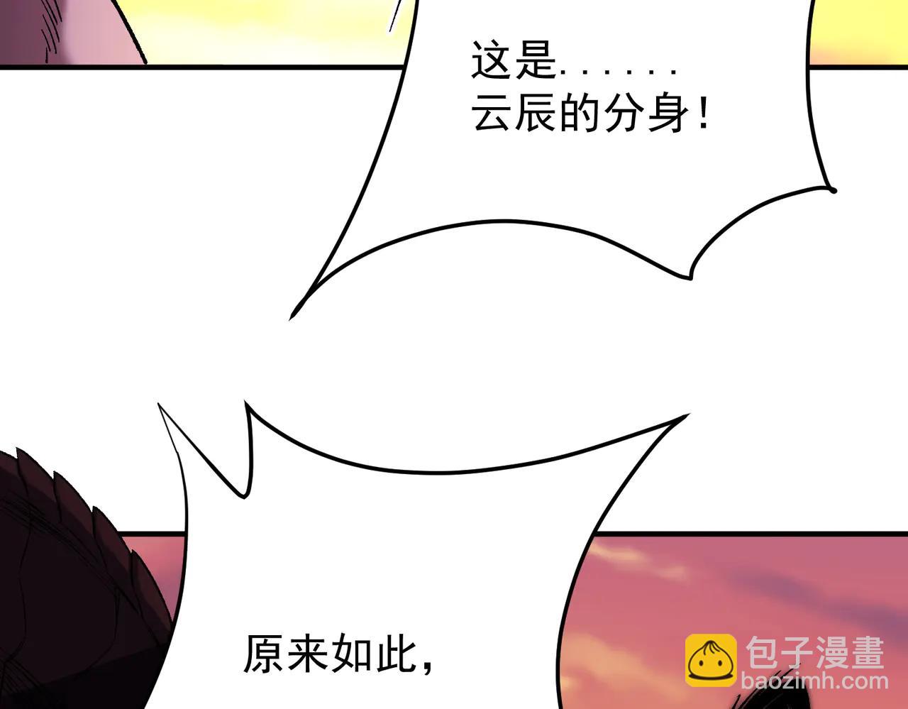 全民轉職：無職的我終結了神明！ - 第171話 拿起武器的勇氣(3/4) - 7