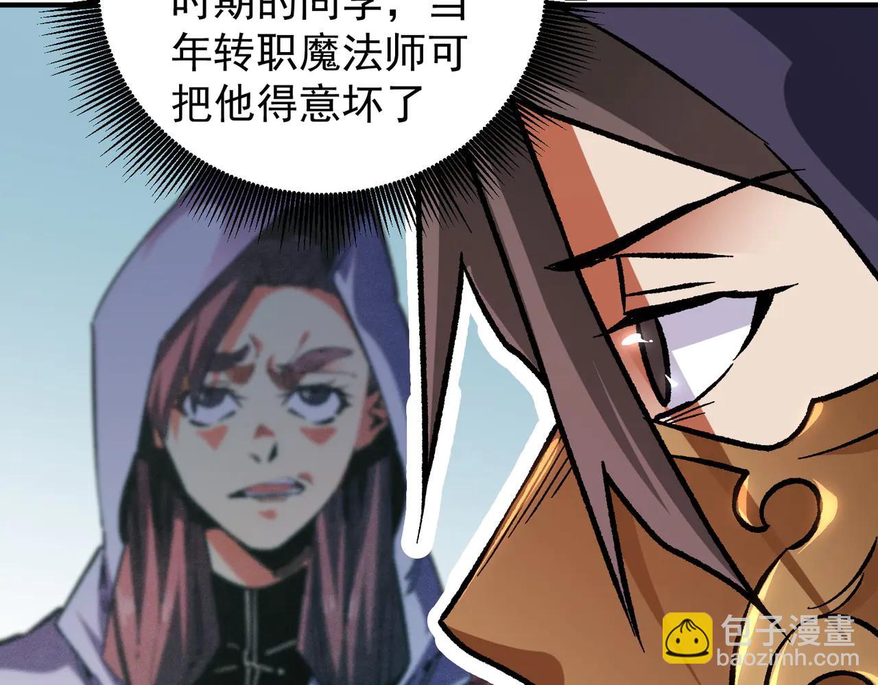 全民轉職：無職的我終結了神明！ - 第171話 拿起武器的勇氣(1/4) - 4