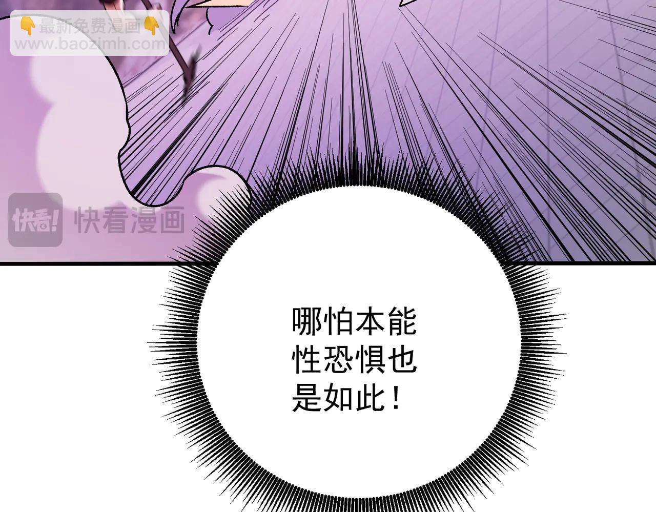 全民轉職：無職的我終結了神明！ - 第171話 拿起武器的勇氣(3/4) - 2