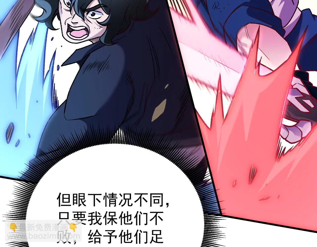 全民轉職：無職的我終結了神明！ - 第171話 拿起武器的勇氣(3/4) - 5