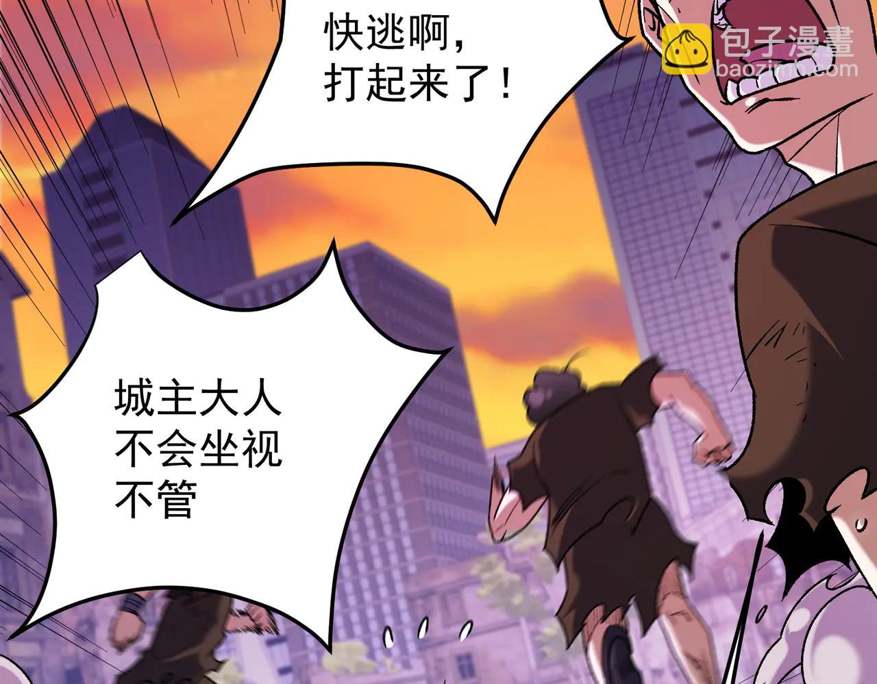 全民轉職：無職的我終結了神明！ - 第171話 拿起武器的勇氣(3/4) - 8