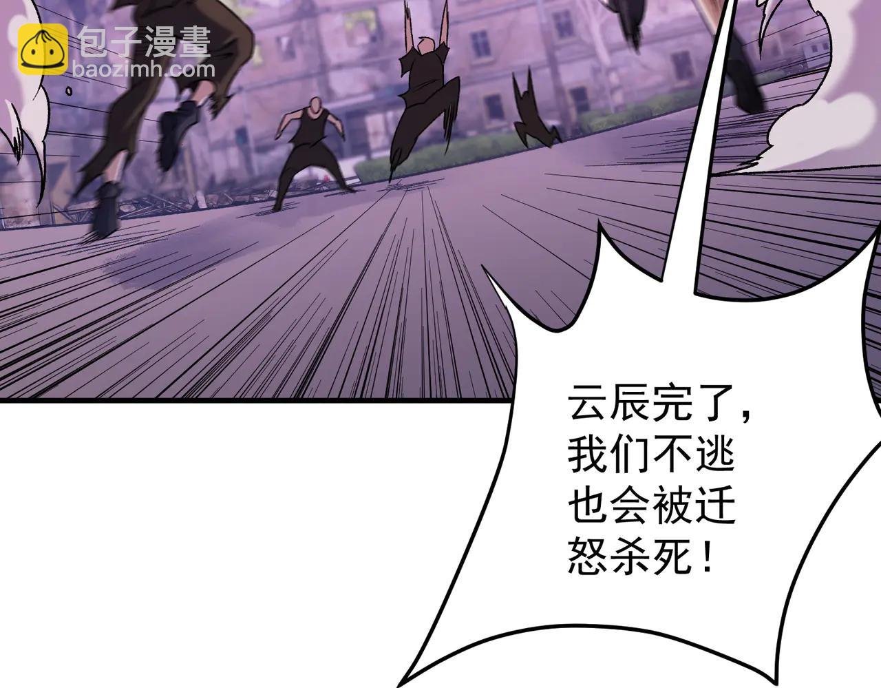 全民轉職：無職的我終結了神明！ - 第171話 拿起武器的勇氣(3/4) - 1