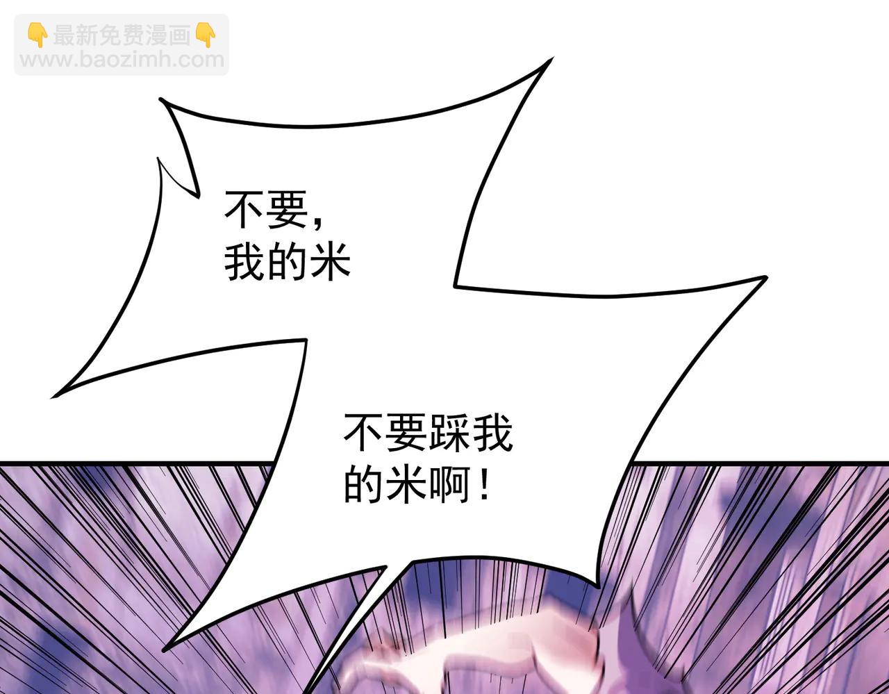 全民轉職：無職的我終結了神明！ - 第171話 拿起武器的勇氣(3/4) - 3