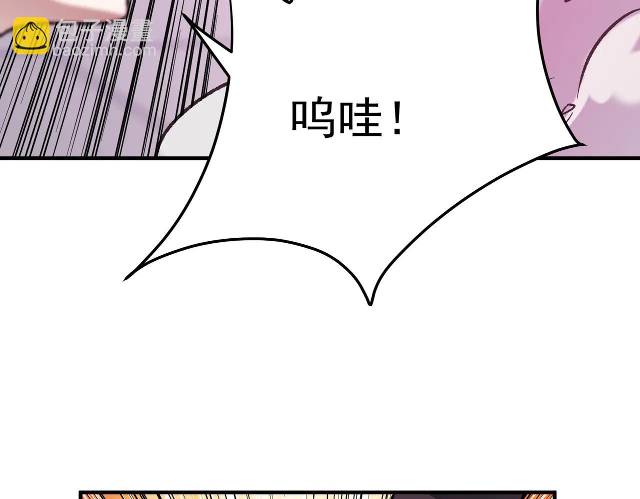 全民轉職：無職的我終結了神明！ - 第171話 拿起武器的勇氣(3/4) - 6